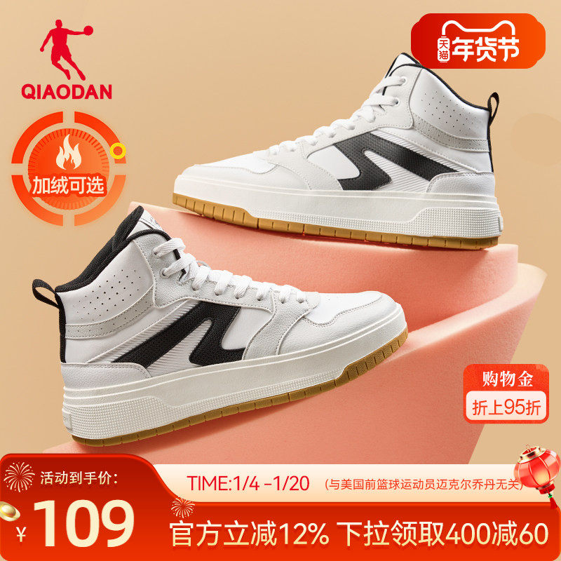 月白|乔丹加绒保暖高帮厚底增高男板鞋2025年皮面新品休闲运动鞋,运动鞋new,板鞋,淘宝优惠券,粉丝福利购,淘宝优惠卷