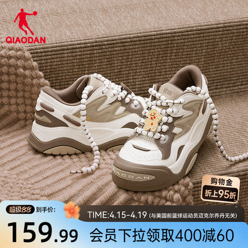 乔丹新款姜饼人面包鞋女款春季保暖增高革面板鞋贝壳头厚底休闲鞋