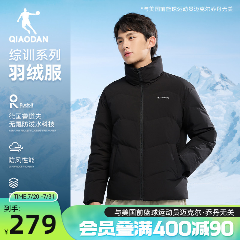 中国乔丹羽绒服男款防泼水保暖
