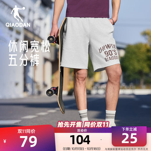 乔丹五分短裤男生休闲百搭