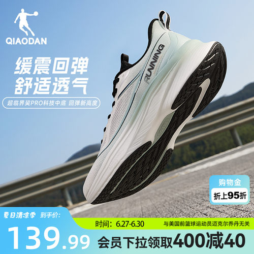 乔丹轻速max轻便减震男子跑步鞋