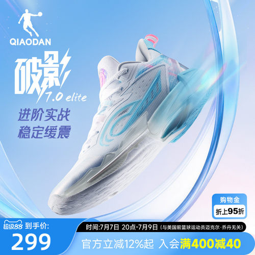 乔丹专业男子新款缓震支撑篮球鞋