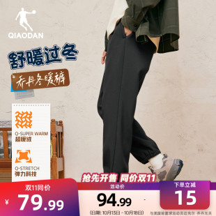 乔丹加厚梭织男生休闲长裤防风保暖2026秋季新款收口裤子百搭