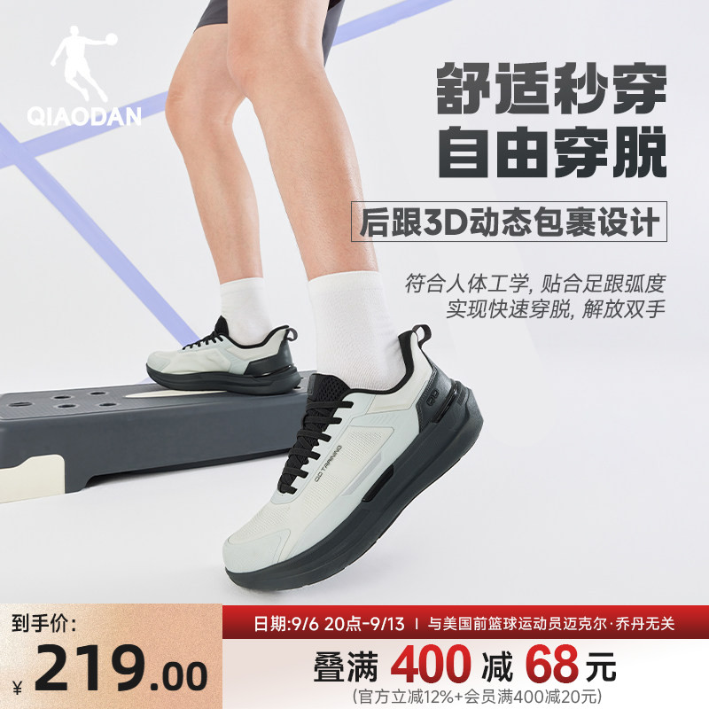 乔丹型格通勤运动鞋男鞋网面透气减震舒适轻便综训跑步鞋商场同款