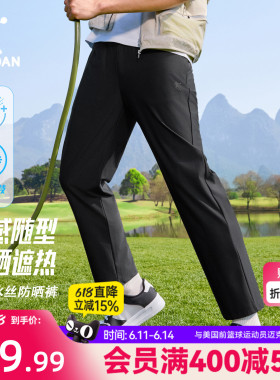 乔丹防晒长裤男士2026夏季新款轻薄透气冰丝户外防紫外线黑色裤子
