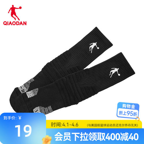 时尚透气舒适训练篮球袜中筒