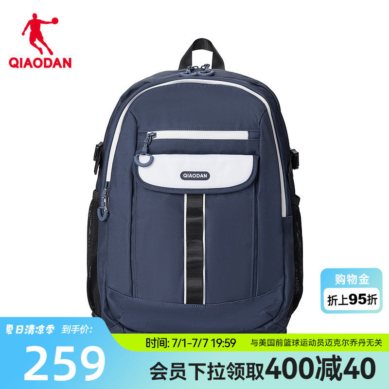 乔丹学生双肩书包轻量化