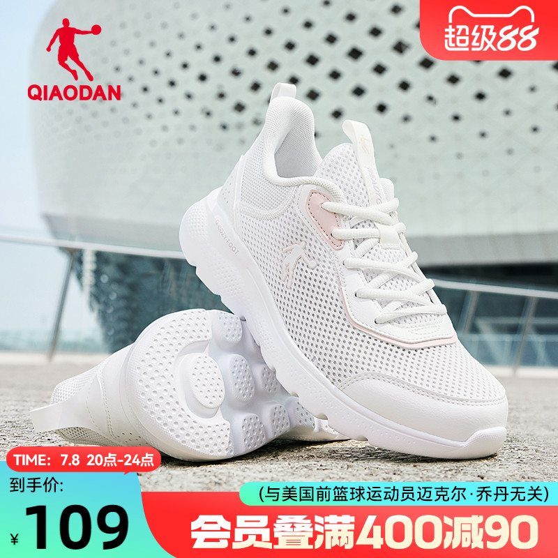 乔丹运动鞋跑步鞋女2025夏季白色网面透气轻便跑鞋软底减震休闲鞋