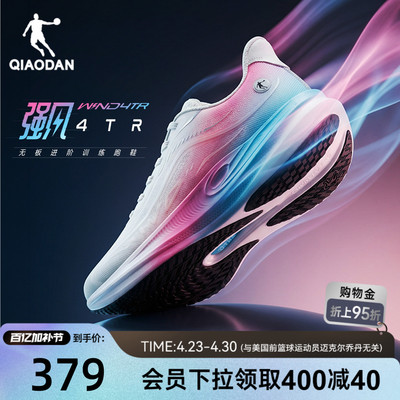 乔丹强风4TR丨跑步鞋训练体测运动鞋男鞋透气减震回弹耐磨跑鞋男