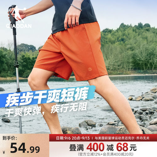 乔丹山神户外休闲短裤男生速干