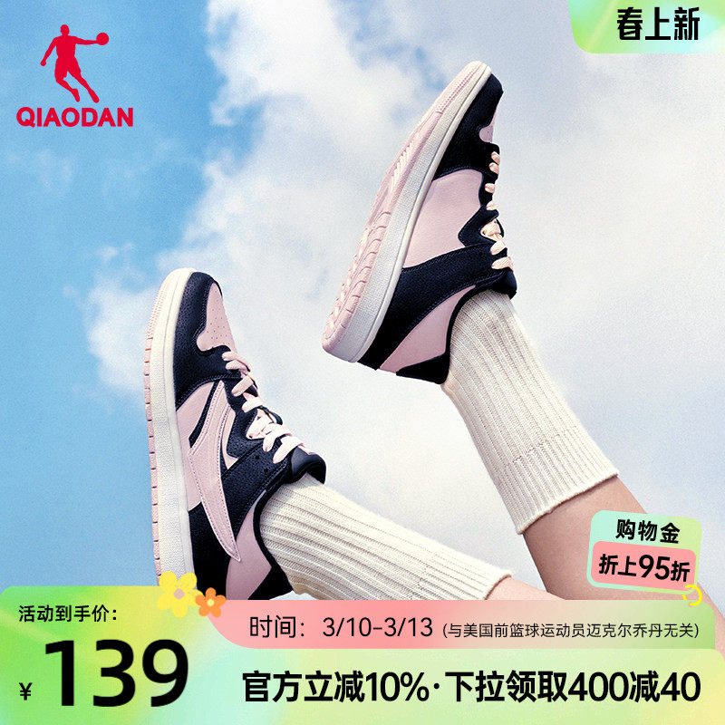 乔丹薄底鞋板鞋女旗舰店正品新款学生运动休闲鞋轻便百搭橡胶黑粉