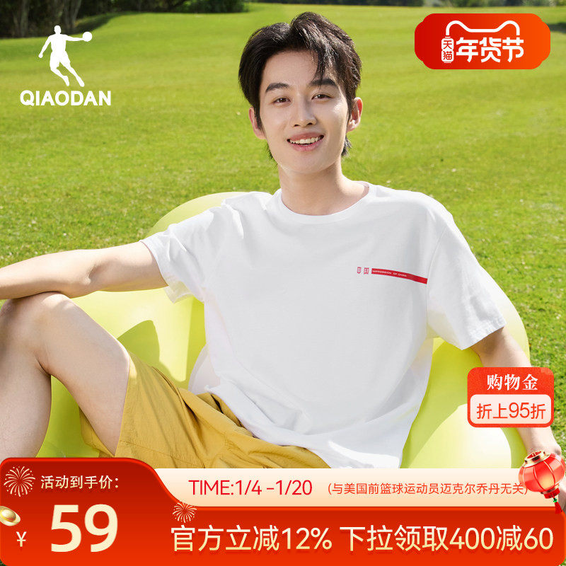 乔丹运动短袖t恤男士2026春季新款休闲宽松舒适透气抗皱短T上衣男,运动服/休闲服装,运动T恤,淘宝优惠券,粉丝福利购,淘宝优惠卷