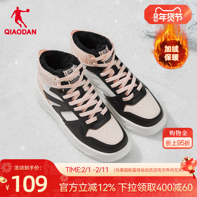 乔丹黑粉高帮加绒板鞋2025年冬女款运动鞋增高防滑耐磨保暖棉鞋