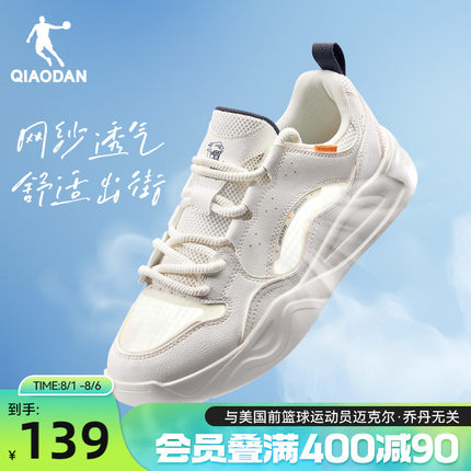 云帆|乔丹白色夏季网面透气男款板鞋2025新款休闲运动鞋厚底增高
