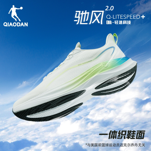 乔丹驰风2夏季网面透气运动鞋男鞋跑步鞋减震轻便软底舒适跑步