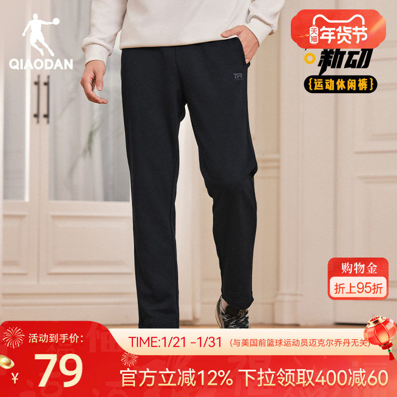 乔丹运动针织长裤男士2025冬季新款透气宽松休闲平口直筒卫裤子,运动服/休闲服装,运动长裤,淘宝优惠券,粉丝福利购,淘宝优惠卷