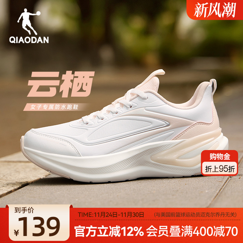 乔丹运动鞋女鞋皮面防水减震轻便