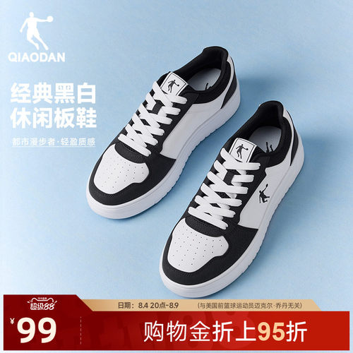 乔丹夏季透气黑白板鞋百搭小白鞋