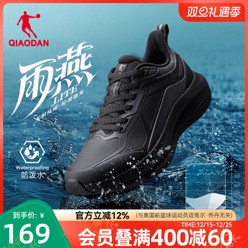 乔丹雨燕lite革面防水跑步鞋男子