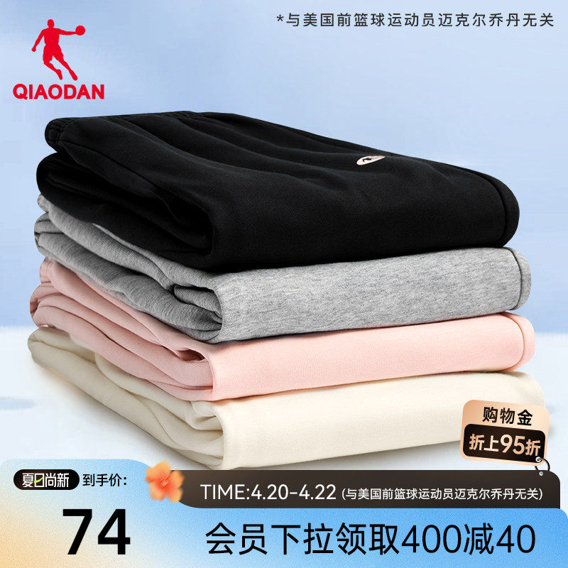 乔丹直筒基础运动针织长裤女2026春季新款休闲收口舒适卫裤裤子