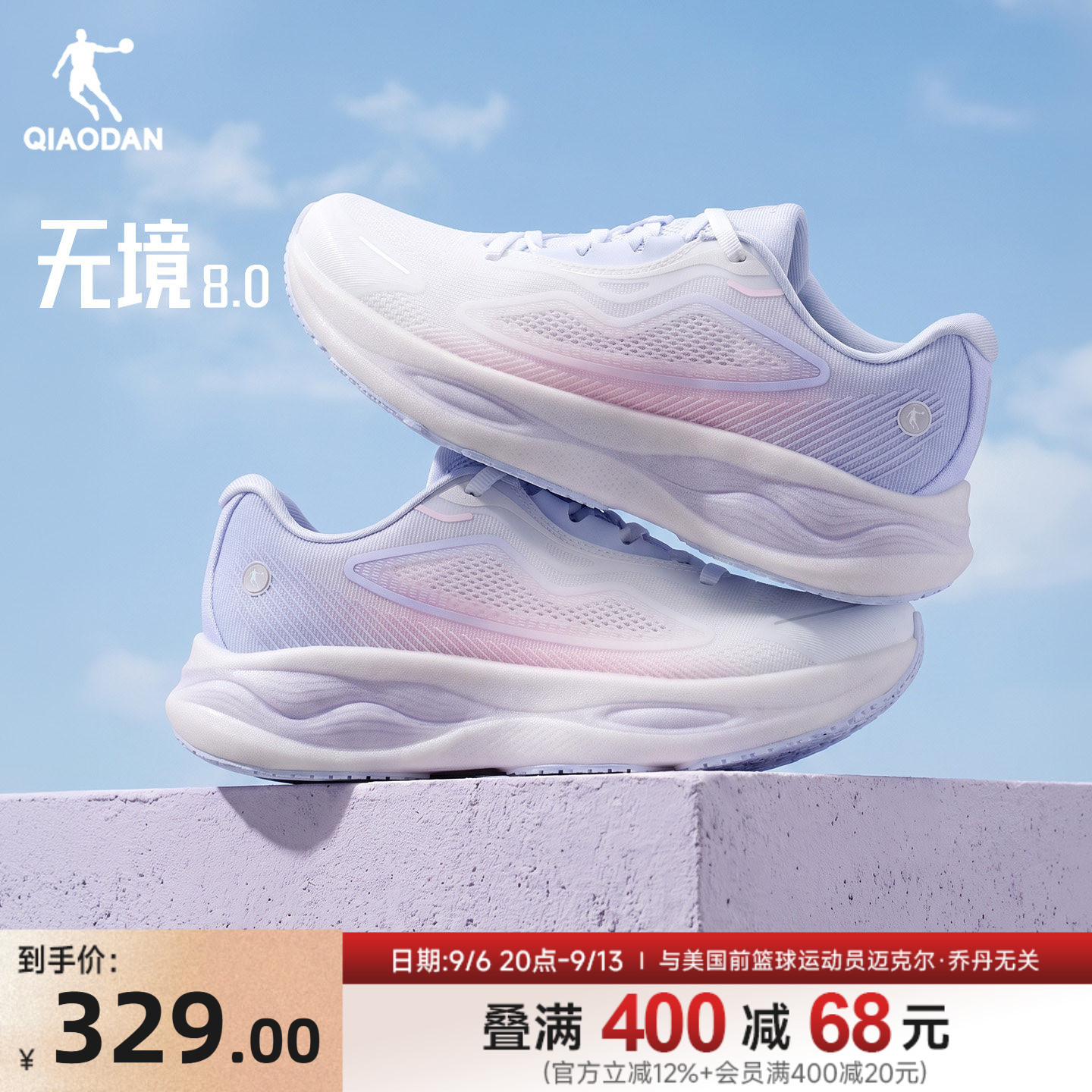 乔丹无境8.0跑步鞋女秋季新款网面轻便软底运动鞋女款减震慢跑鞋