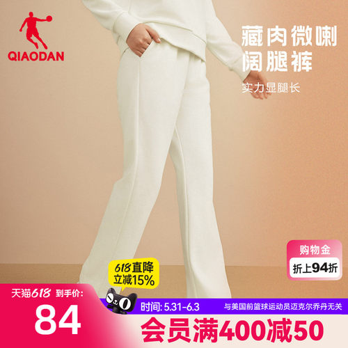乔丹宽松休闲长裤女生修饰腿型