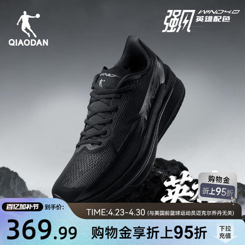 乔丹强风4丨专业竞训跑步鞋男鞋