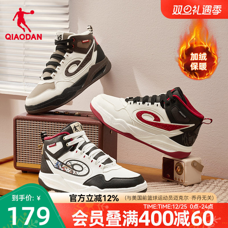 乔丹传奇皮面保暖高帮板鞋男2025冬季新款黑色加绒休闲增高滑板鞋