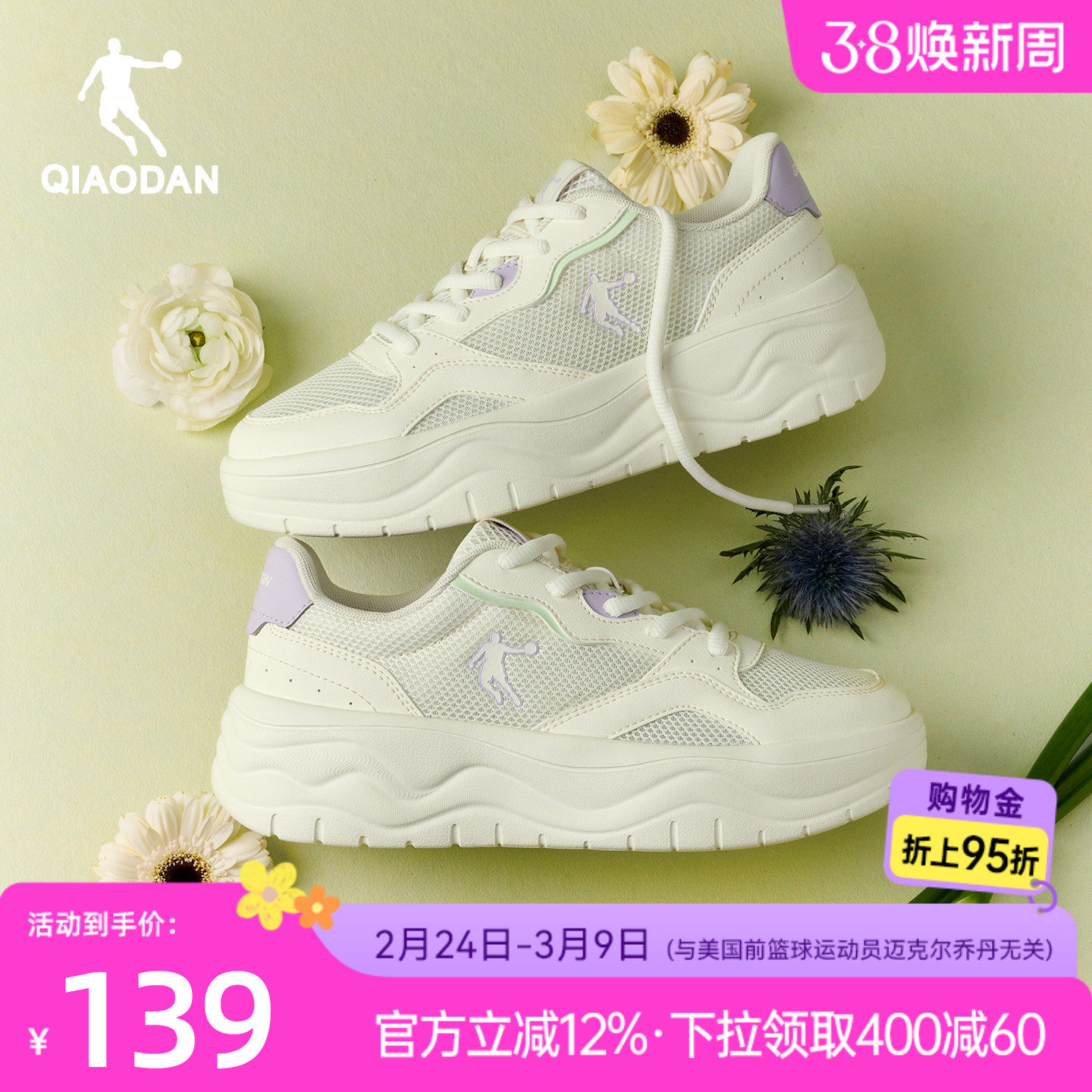 乔丹夏季透气小白鞋运动鞋女款2026新款网面轻便软底白色厚底板鞋