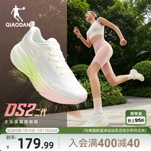 乔丹DS2二代厚底缓震透气女跑鞋