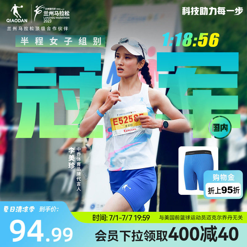 乔丹飞影马拉松半弹短裤男士2026夏季新款压缩紧身五分裤跑步裤子