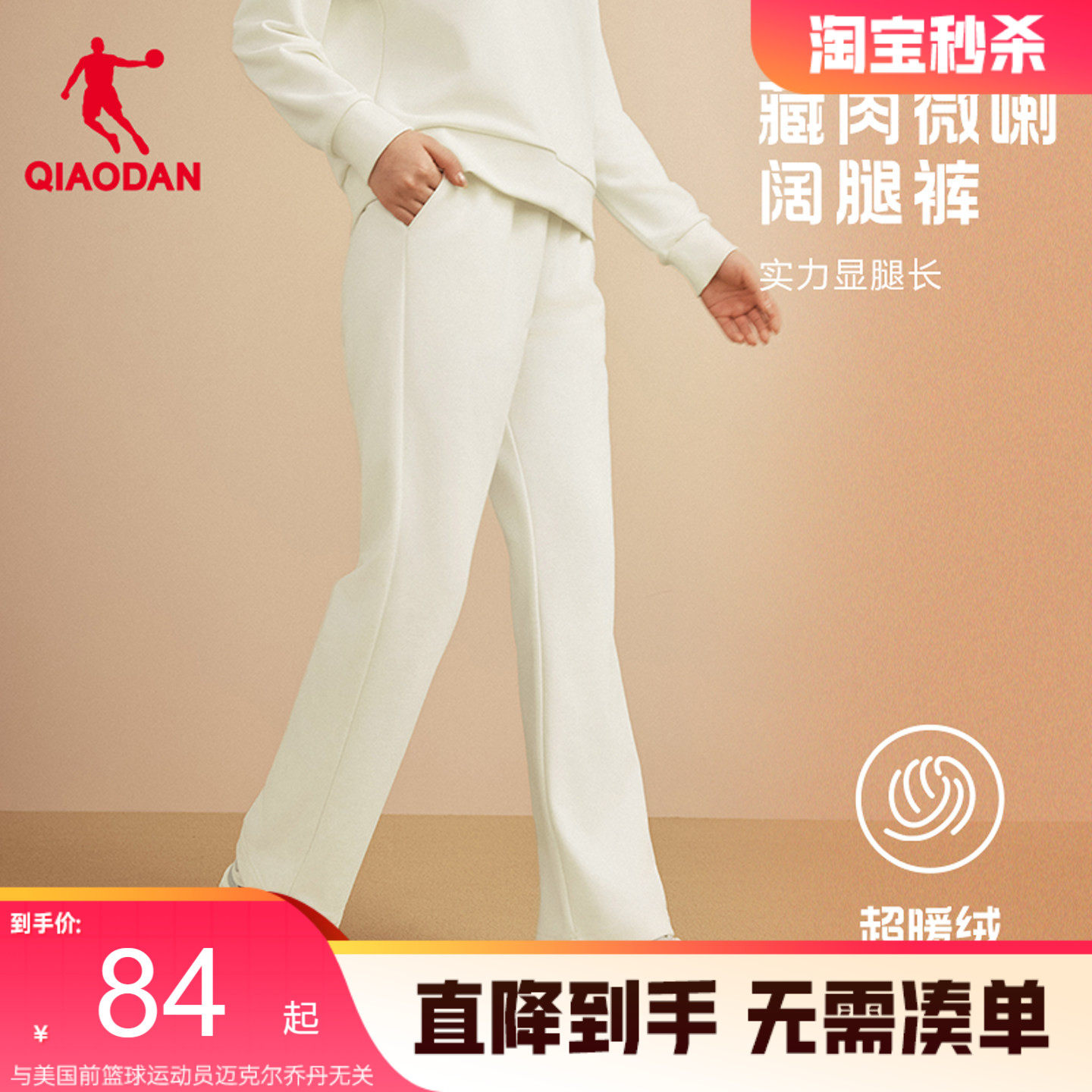 乔丹运动加厚保暖长裤女2025冬季新款女士休闲宽松直筒百搭裤子女