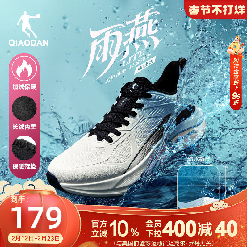 乔丹雨燕lite冬季加绒运动鞋男鞋革面防水保暖减震轻便防滑跑鞋男