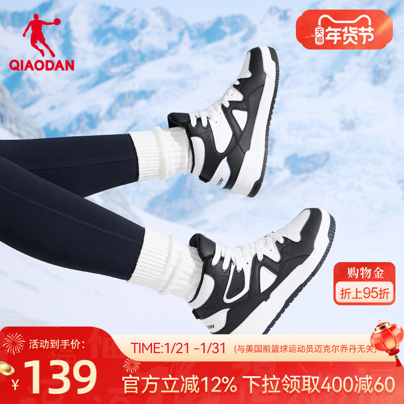 乔丹户外加绒棉鞋运动鞋2025年冬季新品高帮鞋女款休闲板鞋黑色,运动鞋new,板鞋,淘宝优惠券,粉丝福利购,淘宝优惠卷