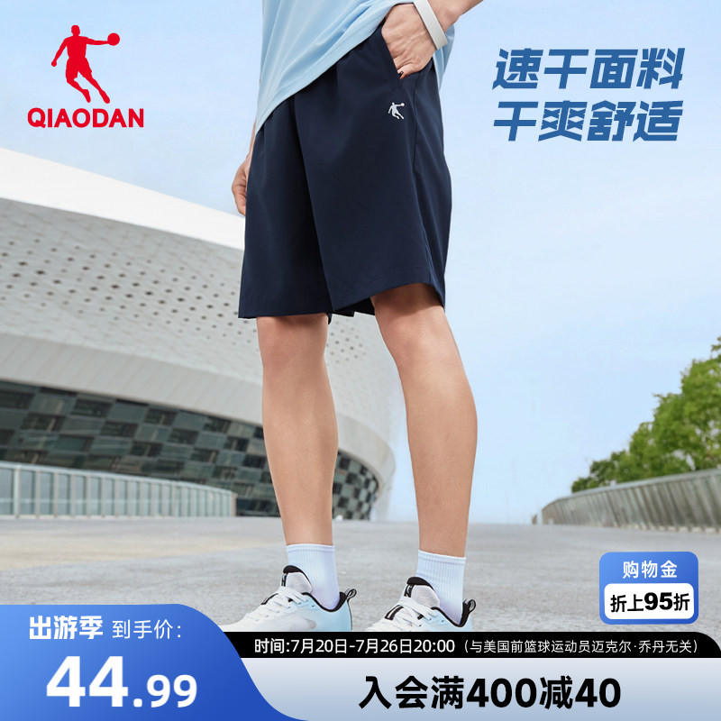 乔丹梭织短裤男士透气2026夏季新款速干百搭运动健身五分裤吸湿