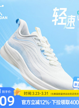 乔丹轻速LITE V2跑步鞋男运动鞋春季新款厚网一体织透气减震轻便