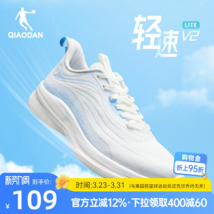 新款 乔丹轻速LITE 春季 男运动鞋 厚网一体织透气减震轻便 V2跑步鞋