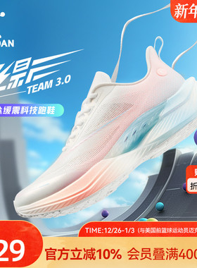乔丹飞影TEAM3.0|减震专业跑步鞋女鞋春季新款透气网面稳定运动鞋