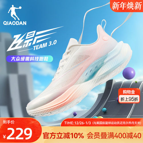 乔丹飞影TEAM3减震跑步鞋女透气