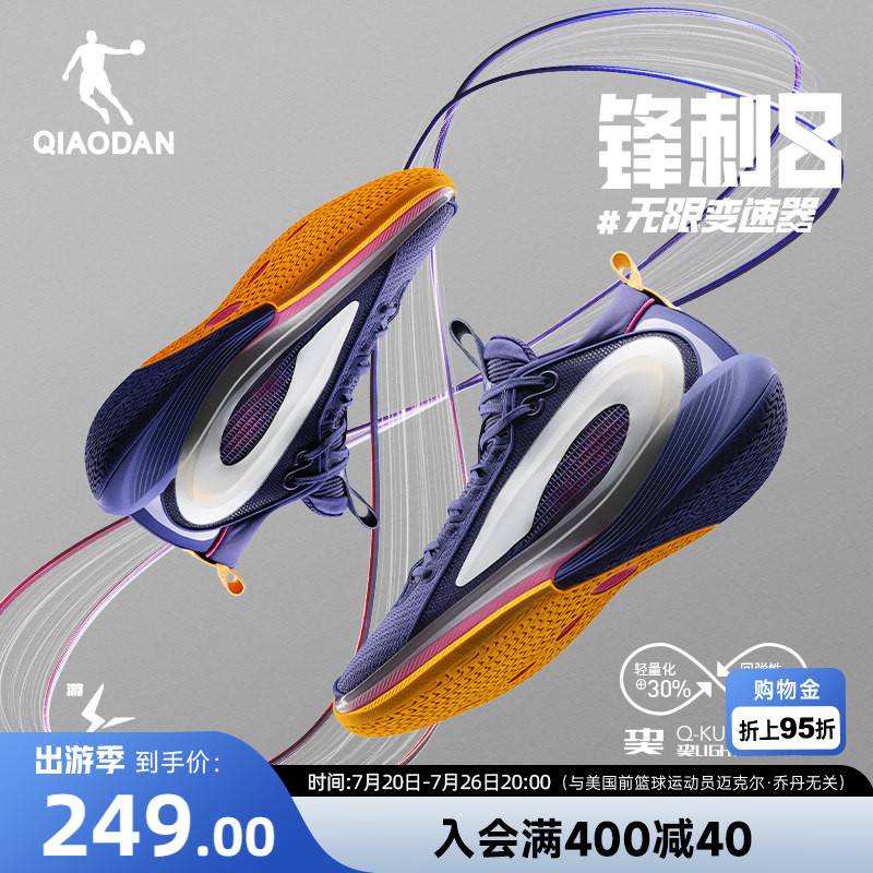 商场同款|乔丹锋刺8低帮实战篮球鞋2026男鞋抓地防滑耐磨运动鞋男
