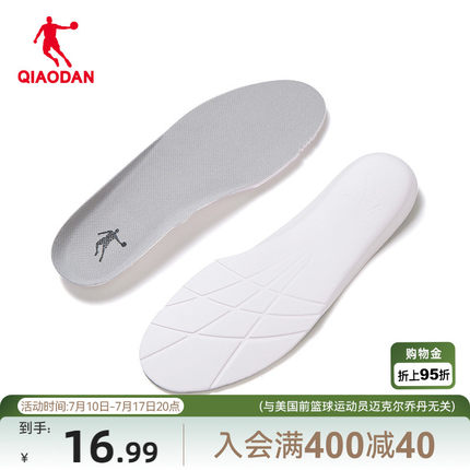 中国乔丹鞋垫男士2025年新款透气减震运动跑鞋鞋垫防滑不臭脚