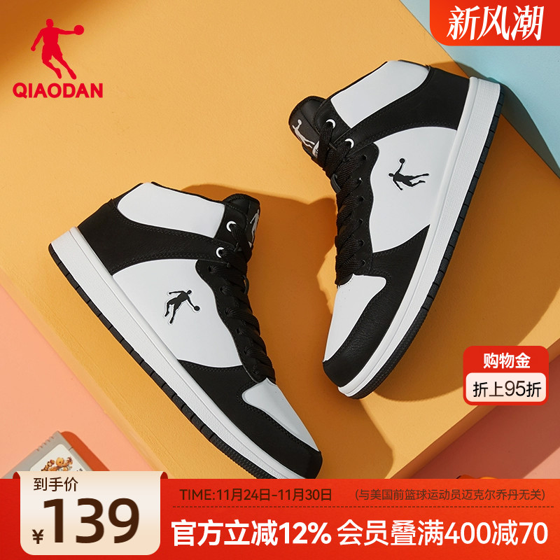 乔丹黑白皮面高帮男板鞋