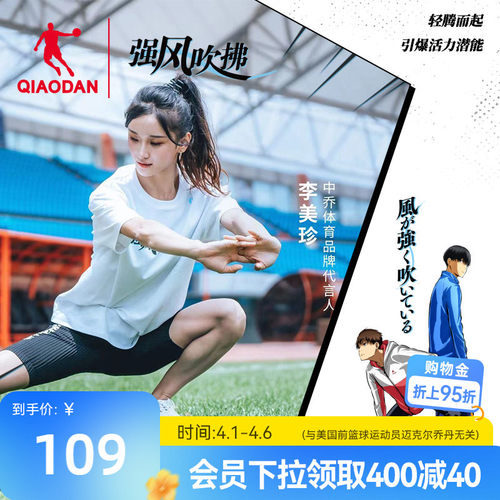 中国乔丹半弹短裤马拉松跑步裤男