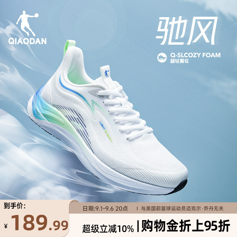 乔丹驰风运动鞋男鞋青少年跑步鞋夏季网面透气减震轻便休闲跑步