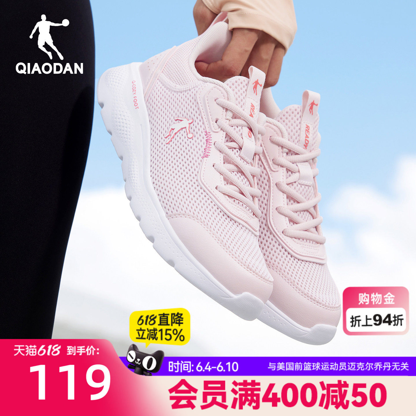 乔丹运动鞋跑步鞋女款夏季粉色网面透气减震轻便软底青少年慢跑鞋