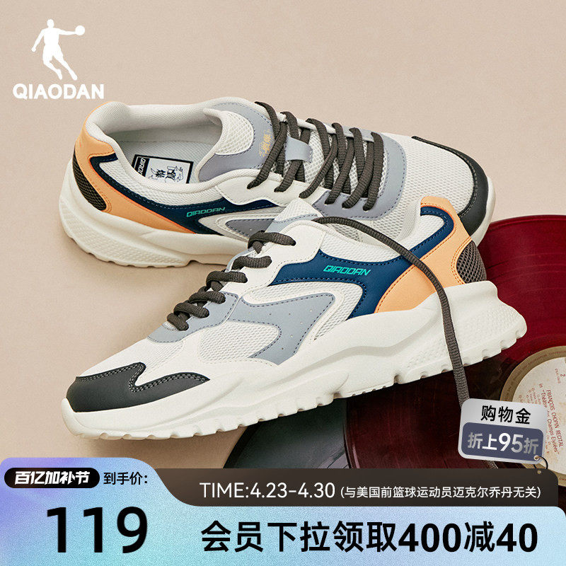 乔丹小千禧网面透气休闲鞋男夏季新款厚底老爹鞋软底学生运动鞋子