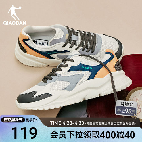 乔丹网面透气休闲鞋男运动鞋