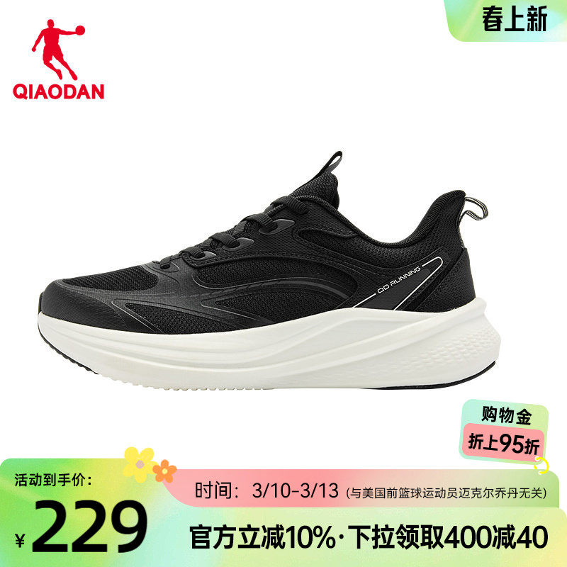 乔丹运动鞋男鞋夏季跑步鞋新款减震轻便舒适防滑官方正品男跑鞋