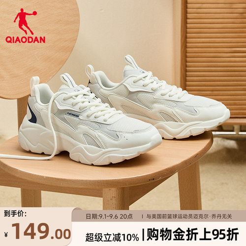 乔丹网面透气休闲鞋男运动鞋