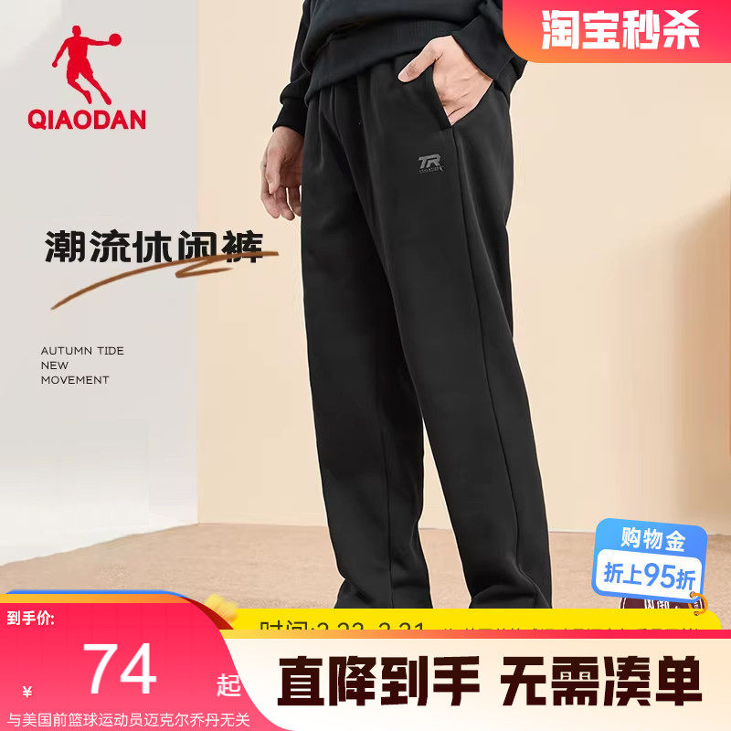 乔丹运动长裤男2026春季新款直筒宽松休闲男士针织卫裤长裤子官方